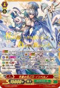 〔状態A-〕冬麗の花乙姫インベルノ【SGR】{G-CHB01/003SGR}《ネオネクタール》