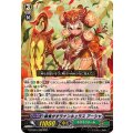 〔状態B〕胸焦がすラナンキュラスアーシャ【RRR】{G-CHB01/008}《ネオネクタール》