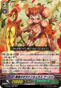 〔状態B〕胸焦がすラナンキュラスアーシャ【RRR】{G-CHB01/008}《ネオネクタール》