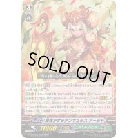 〔状態A-〕胸焦がすラナンキュラスアーシャ【RRR】{G-CHB01/008}《ネオネクタール》