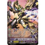 〔状態B〕刻獣シフトバレット・ドラゴン【SP】{G-CHB01/S04}《ギアクロニクル》