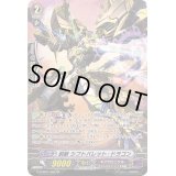 刻獣シフトバレット・ドラゴン【SP】{G-CHB01/S04}《ギアクロニクル》