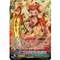 〔状態B〕胸焦がすラナンキュラスアーシャ【SP】{G-CHB01/S05}《ネオネクタール》