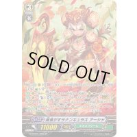 胸焦がすラナンキュラスアーシャ【SP】{G-CHB01/S05}《ネオネクタール》