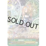 神衛聖騎士イグレイン【SP】{G-CHB01/S08}《ロイヤルパラディン》