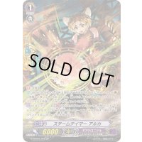スチームテイマーアルカ【SP】{G-CHB01/S10}《ギアクロニクル》
