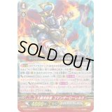 大銀河総督コマンダーローレルD【GR】{G-CHB02/002}《ディメンジョンポリス》