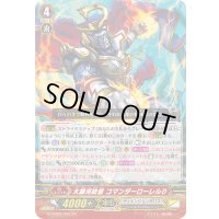 大銀河総督コマンダーローレルD【GR】{G-CHB02/002}《ディメンジョンポリス》