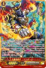 〔状態A-〕大銀河総督コマンダーローレルD【SGR】{G-CHB02/002SGR}《ディメンジョンポリス》