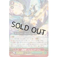 全智竜フェルニゲーシュ【GR】{G-CHB02/003}《グレートネイチャー》