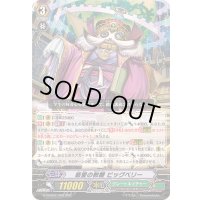 慈愛の教鞭ビッグベリー【RRR】{G-CHB02/009}《グレートネイチャー》