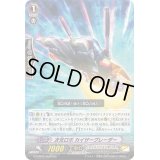 次元ロボカイザーグレーダー【Re】{G-CHB02/Re:03}《ディメンジョンポリス》