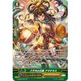 〔状態A-〕八千代の日輪アマテラス【SP】{G-CHB02/S01}《オラクルシンクタンク》