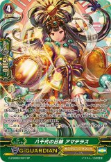 〔状態A-〕八千代の日輪アマテラス【SP】{G-CHB02/S01}《オラクルシンクタンク》