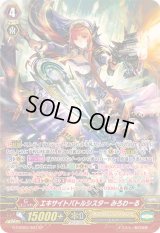 〔状態B〕エキサイトバトルシスターみろわーる【SP】{G-CHB02/S07}《オラクルシンクタンク》