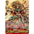 破龍戦神カムスサノオ【SP】{G-CHB02/S13}《オラクルシンクタンク》