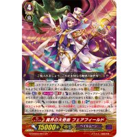 異界の大奇術フェアフィールド【GR】{G-CHB03/001}《ペイルムーン》