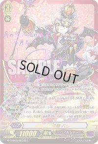 〔状態A-〕仮面の幻術師ハリー【RLR】{G-CHB03/001RLR}《ペイルムーン》
