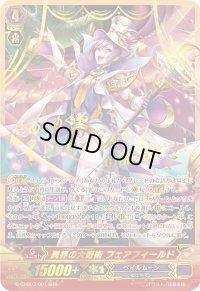 〔状態A-〕異界の大奇術フェアフィールド【SGR】{G-CHB03/001SGR}《ペイルムーン》