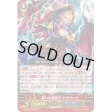 贖いの海賊王ドラクート【GR】{G-CHB03/002}《グランブルー》