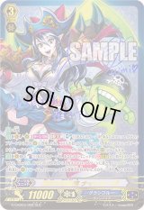 〔状態A-〕星影の吸血姫ナイトローゼ【RLR】{G-CHB03/002RLR}《グランブルー》