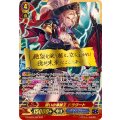 贖いの海賊王ドラクート【SGR】{G-CHB03/002SGR}《グランブルー》
