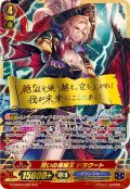 贖いの海賊王ドラクート【SGR】{G-CHB03/002SGR}《グランブルー》