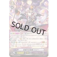 仮面の幻術師ハリー【RRR】{G-CHB03/004}《ペイルムーン》