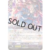 仮面の奇術師ハリー【Re】{G-CHB03/Re:01}《ペイルムーン》