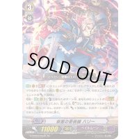 仮面の奇術師ハリー【Re】{G-CHB03/Re:01}《ペイルムーン》
