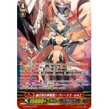 〔状態A-〕銀の茨の神竜使いヴィーナス・ルキエ【SP】{G-CHB03/S01}《ペイルムーン》