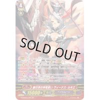 〔状態A-〕銀の茨の神竜使いヴィーナス・ルキエ【SP】{G-CHB03/S01}《ペイルムーン》