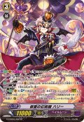 仮面の幻術師ハリー【SP】{G-CHB03/S02}《ペイルムーン》