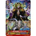 屍の幻妖術師ネグロゾンガー【SP】{G-CHB03/S03}《グランブルー》