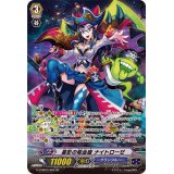 〔状態A-〕星影の吸血姫ナイトローゼ【SP】{G-CHB03/S04}《グランブルー》
