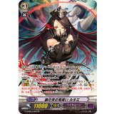 〔状態A-〕銀の茨の竜使いルキエ【SP】{G-CHB03/S05}《ペイルムーン》