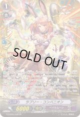 〔状態A-〕ラブリー・コンパニオン【SP】{G-CHB03/S06}《ペイルムーン》