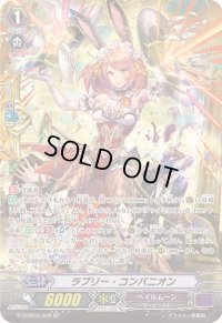 〔状態A-〕ラブリー・コンパニオン【SP】{G-CHB03/S06}《ペイルムーン》