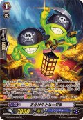 お化けのとみー兄弟【SP】{G-CHB03/S12}《グランブルー》