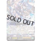 王佐の騎士ガルハール【RRR】{G-CMB01/003}《ロイヤルパラディン》