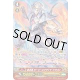 転生竜ホーリースクワイヤ・ドラゴン【SP】{G-CMB01/S01}《ロイヤルパラディン》