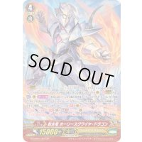 転生竜ホーリースクワイヤ・ドラゴン【SP】{G-CMB01/S01}《ロイヤルパラディン》