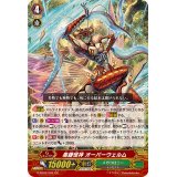 〔状態A-〕毒鎌怪神オーバーウェルム【GR】{G-EB02/002}《メガコロニー》