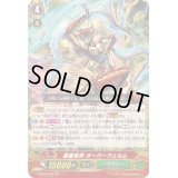 〔状態B〕毒鎌怪神オーバーウェルム【GR】{G-EB02/002}《メガコロニー》