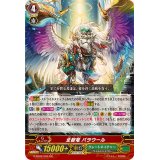 〔状態A-〕全智竜バラウール【GR】{G-EB02/003}《グレートネイチャー》