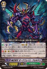 〔状態A-〕威圧怪王ダークフェイス・アルキデス【RRR】{G-EB02/005}《メガコロニー》
