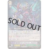 〔状態A-〕威圧怪王ダークフェイス・アルキデス【RRR】{G-EB02/005}《メガコロニー》