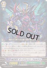 〔状態A-〕威圧怪王ダークフェイス・アルキデス【RRR】{G-EB02/005}《メガコロニー》
