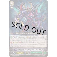 〔状態A-〕威圧怪王ダークフェイス・アルキデス【RRR】{G-EB02/005}《メガコロニー》
