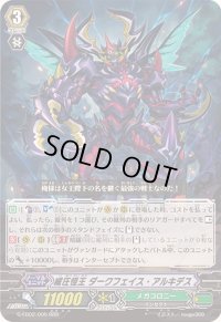 〔状態A-〕威圧怪王ダークフェイス・アルキデス【RRR】{G-EB02/005}《メガコロニー》
